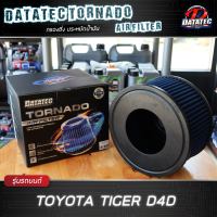 กรองอากาศ Datatec รุ่น Hilux tiger D4D ล้างน้ำได้