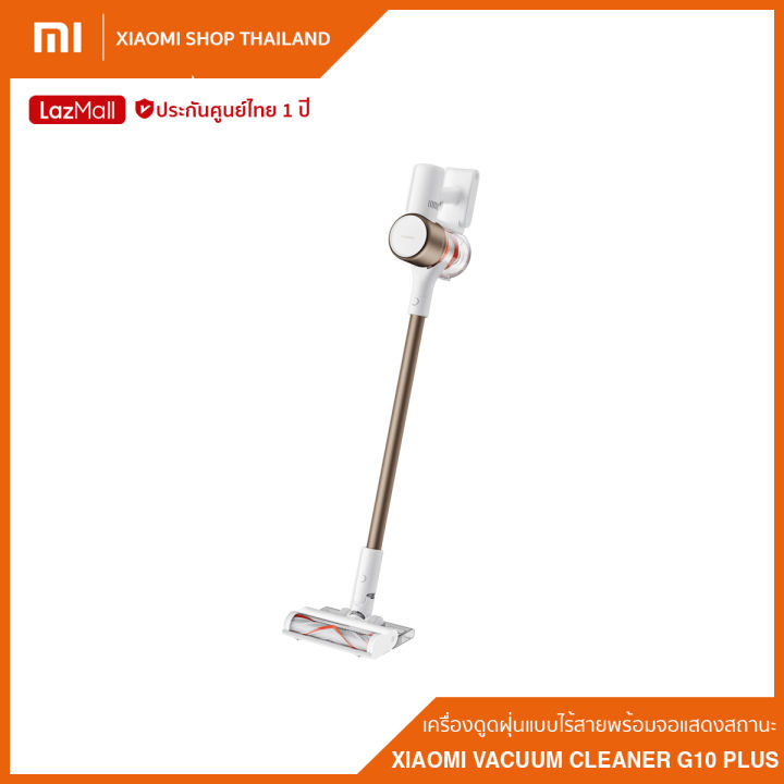 xiaomi-vacuum-cleaner-g10-plus-เครื่องดูดฝุ่นแบบไร้สาย-พร้อมจอแสดงสถานะ-รุ่น-g10-plus-รับประกันศูนย์ไทย-1-ปี