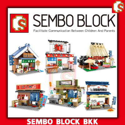 ชุดตัวต่อ SEMBO BLOCK JAPANESE STREET ร้านค้าอารหารญี่ปุ่น SD601069-SD601074