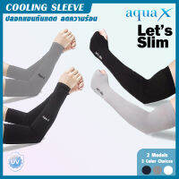 AQUA-X Lets Slim ปลอกแขนกันแดด บางเบา ติดแอร์UV ของแท้ ขนาด Free size เหมาะทั้งผู้ชาย และผู้หญิง เนื้อผ้าคุณภาพเกาหลี