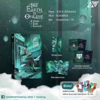 The Earth is Online ฝ่าวิกฤตพิชิตหอคอยดำ เล่ม 3  **พร้อมส่ง