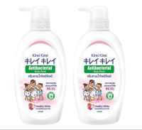 Kirei Kirei Antibacterial Body Wash Healthy White 500ml. คิเรอิคิเรอิ แอนตี้แบคทีเรีย บอดี้ วอช เฮลตี้ ไวท์ ครีมอาบน้ำ (แพคคู่)