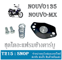 ชุดซ่อมข้างคาร์บู ( ไดอะแฟรม ) Nouvo-mx nouvo135 ชุดไดอะแฟรมข้างคาร์บู ยามาฮ่า นูโว135 ตรงรุ่น ชุดข้างคาร์บู Yamaha nouvo-mx ตรงรุ่น