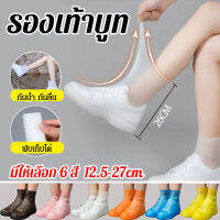 biubiubeng รองเท้ากันน้ำ TPE สวยงาม ทนทาน ไม่ลื่นไม่เลื่อน สำหรับการเดินเล่น