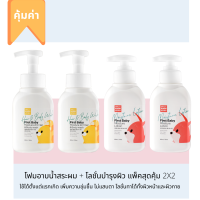 K-Mom โฟมอาบน้ำ 2 โลชั่น 2 ขวด  โฟมอาบน้ำเด็ก โลชั่นบำรุงผิว สูตรอ่อนโยน ใช้ได้ตั้งแต่แรกเกิด