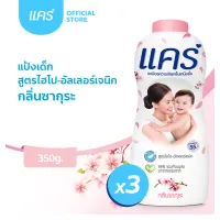 [ดีลพิเศษ 2 ฟรี 1] แคร์ คลาสสิค 350 กรัม รวม 3 ขวด อ่อนโยน ไม่ระคายเคือง (แป้งเด็ก) Care Classic Baby Talcum 350g ฺ 2 Free 1 Total 3 Pcs (Baby Talcum Powder)