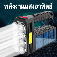 ไฟฉาย แรงสูง 8led พกพาสะดวกสบาย ไฟฉายแรงสูง