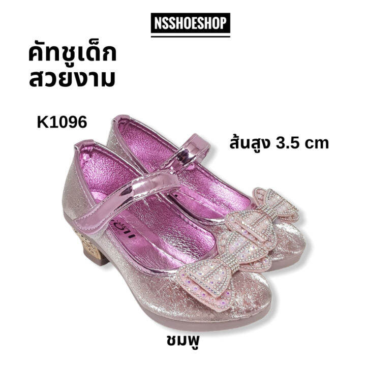 รองเท้าส้นสูงเด็ก-รองเท้าสวยงาม-รองเท้าเดินพาเหรด-รุ่น-k1096-k1100-size-26-30