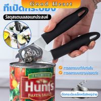 Jai Dee ที่เปิดกระป๋อง ที่เปิดกระป๋องอเนกประสงค์ Stainless Steel can opener