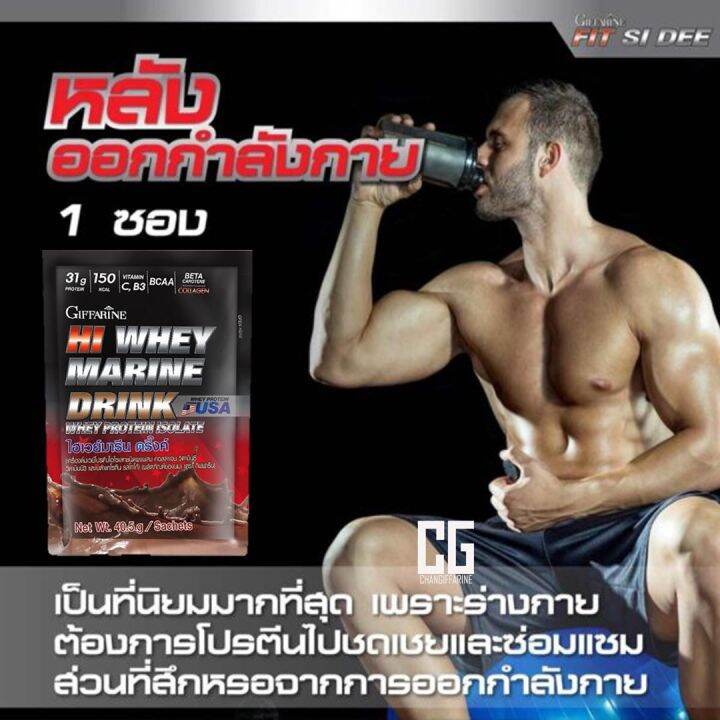 เครื่องดื่มเวย์โปรตีน-ไฮเวย์มารีน-ดริ๊งค์-hi-whey-marine-drink-ไฮเวย์โปรตีน-สูตรเข้มข้นชนิดผง-เวย์โปรตีน-ผสมคอลลาเจน-วิตามินซี-และเบต้าแคโรทีน