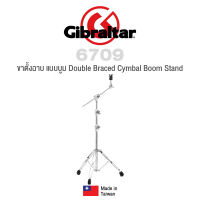 Gibraltar® 6709 ขาตั้งแฉ ขาตั้งฉาบ แบบบูม ก้านขาคู่ มี SuperLock ปรับความสูงได้ 3 ส่วน ปรับสูงได้ 76 ซม.– 147 ซม. ( Double Braced Cymbal Boom Stand ) ** Made in Taiwan **