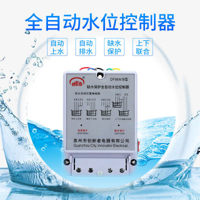 Automatic Water Level Level Gauge Sensor Water Pump Controller Timing Relay Time Switch Transmitter Household