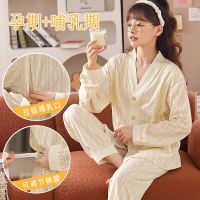 Spring and autumn maternity clothing in March postpartum maternity kimono in spring maternity pajama春秋月子服3月份产后做月子春款和服孕妇睡衣住院哺乳薄款坐56.29