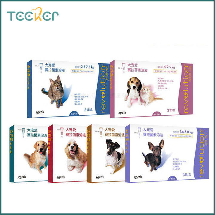 Revolution Control Fleas Ticks Prevent Heartworm 3 Doses for Dog Cat All Breeds(EXP 9.2024