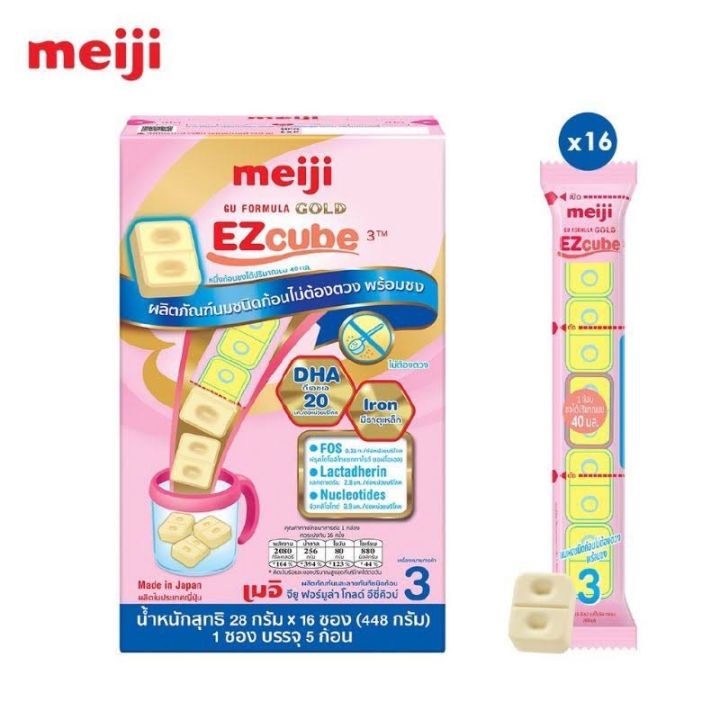 meiji-gu-formula-gold-ezcube-นมคุณภาพพรีเมียมอันดับ-1-ในญี่ปุ่น