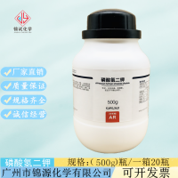 Xilong Reagent สารเคมี Dipotassium บำรุงฟื้นฟูเปลี่ยนสีผมพร้อมเคลือบเงาผมในขั้นตอนเดียวสีผมติดทนนาน2เดือนลดการหลุดร่วงของเส้นผมปลอดภัยไร้สารไฮโดรเจนฟอสเฟต Analytical Pure AR500g-bottle CAS:16788-57-1จุด