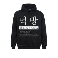 New Arrival Word Of The Day Mukbang Meaning Korean Funny Humor Food Live Hoodie Normal Male Hoodies Long Sleeve Hoods Autumn Size Xxs-4Xl