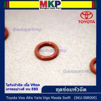 (ราคา/1ชิ้น)***ราคาพิเศษ***โอริงหัวฉีด เนื้อ Viton เกรดอย่างดี ทน E85 ( สำหรับรถ Toyota Vios Altis Yaris Vigo Mazda Swift ) III MKP AutopartIII