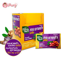 HandyHerb แฮนดี้เฮิร์บ กระชายดำ (1 กล่อง 24 ซอง) สมุนไพรสำหรับสุภาพบุรุษ สูตรจากธรรมชาติ