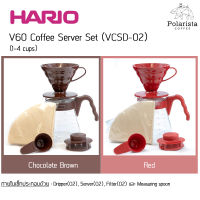 Hario Coffee Server 02 Set เซ็ทดริปกาแฟ ดริปกาแฟ ขนาด 02 (1-4 cups)