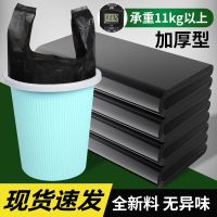 [COD] Thickened Household Plastic Garbage Office Disposable Mass Wholesale Manufacturer