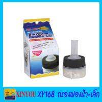 XINYOU XY-168 กรองฟองน้ำขนาดจิ่วแบบตั้งพื้น เหมาะกับตู้ปลาขนาดเล็กไม่เกิน 10 นิ้ว