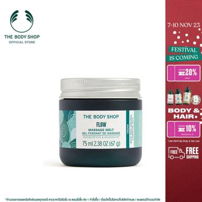 THE BODY SHOP FLOW MASSAGE MELT 75ML เดอะบอดี้ช็อป โฟล มาสสาจ เมลท์ 75 มล.