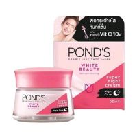 ?พร้อมส่ง? Ponds White Beauty Serum Night Cream 50 g ถูก พอนด์ส ไวท์ บิวตี้ ไนท์ครีม 50 กรัม