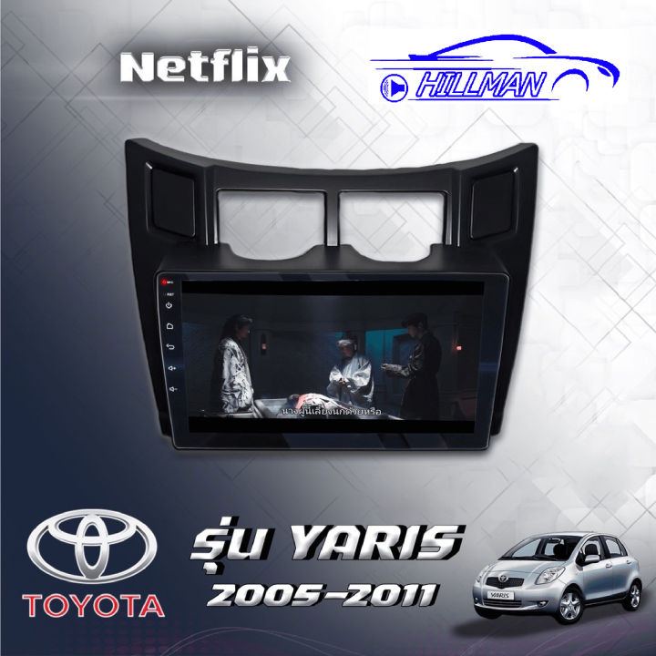 จอandriodตรงรุ่นtoyota-yaris-08-13-gen1-wifi-เวอร์ชั่น10-แบ่ง2จอได้-หน้าจอขนาด9นิ้ว-เครื่องเสียงรถยนต์-จอแอนดรอยติดรถยน