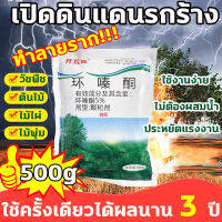 【ทำลายราก】ยากำจัดต้นไม้ สารกำจัดกอไผ่ ผงกำจัดต้นไผ่ ยาฆ่าตอไม้ 500g สูตรเข้มข้น กำจัดวัชพืชรากเน่า ผลติดทนนาน ไม่เป็นอันตรายต่อดิน บอกลาการตัดต้นไม้ด้วยตนเอง ยากำจัดกอไผ่ กำจัดต้นไม้ กำจัดกอไผ่ ผงกำจัดกอไผ่ ปุ๋ยกำจัดกอไผ่ สารกำจัดต้นไม้