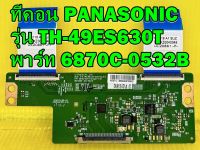 ทีคอน PANASONIC รุ่น TH-49ES630T พาร์ท 6870C-0532B อะไหล่ของแท้ถอด มือ2