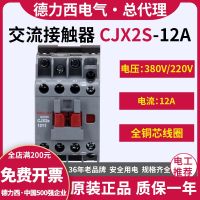 Delixi AC contactor CJX2S-1210 1201 1211 single-phase three-phase 380V36V24V220V volts Electric time control switch