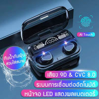 หูฟังบลูทูธ TWS  Wireless bluetooth 5.1 headset Earphone Earbud  สเตอริโอ หูฟังเล่นเกมส์แยกเสียงซ้ายขวา m10 ถูกที่สุด