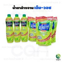 (1ขวด) น้ำยาล้างจาน เอ็มวอช 800 และ 1,000 มล. กลิ่นมันาว ผลิตภัณฑ์ล้างจาน Dishwashing Liquid wash M-wash เอ็มวอช น้ำยาล้างจานชนิดเติม