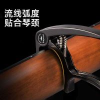 High-end Original Kama capo folk guitar tuner high-end capo capo ukulele clip accessories special