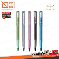 -ปากกาสลักชื่อฟรี PARKER ปากกาโรลเลอร์บอล Parker Vector XL Rollerball Pen Black, Silver-blue, Teal, Green, Lilac