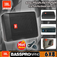 ?ขายส่งถูกสุด?ลำโพงรถยนต์ซับบ๊อก JBL  BASSPRO NANO เครื่องเสียงรถยนต์ ซับบ๊อก subbox เบสบ๊อกซ์ bass box 6X8 นิ้ว ดอกซับ ลำโพงรถยนต์