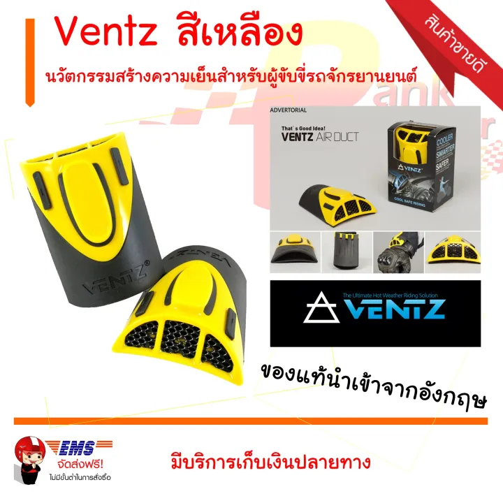 Ventz Air Conditioning for Motorcycle Jacket นวัตกรรมสร้างความเย็น