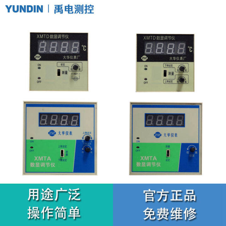 TE4 Series Temperature Controller - RB10W, SC18W, DC10W Models With Alarm, Calibration, Heating/Cooling Modes