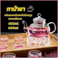 Sweet Belly กาชงชา ทนต่ออุณหภูมิสูง กาน้ำชา แก้วคุณภาพสูง 400ml 600ml Glass teapot