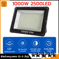 LEX สปอตไลท์ ไฟสว่าง Spotlight LED 1000W 2500LED 400W 1000LED 50W 84LEDAC 220V (ใช้ไฟบ้าน220V) แสงขาว IP66