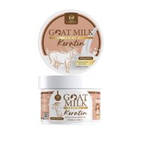 เคราตินนมแพะ Carista Goat Milk Premium Keratin