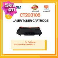 WISDOM CHOICE TONER ตลับหมึกเลเซอร์โทนเนอร์ CT203108(P375) ใช้กับเครื่องเตอร์รุ่น P375dw/P375d แพ็ค 1ตลับ #หมึกเครื่องปริ้น hp #หมึกปริ้น   #หมึกสี   #หมึกปริ้นเตอร์  #ตลับหมึก