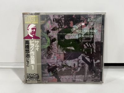 1 CD MUSIC ซีดีเพลงสากล     Pieces pour piano, no. 1  サティ/ピアノ作品集1 高橋悠治    (A8B168)