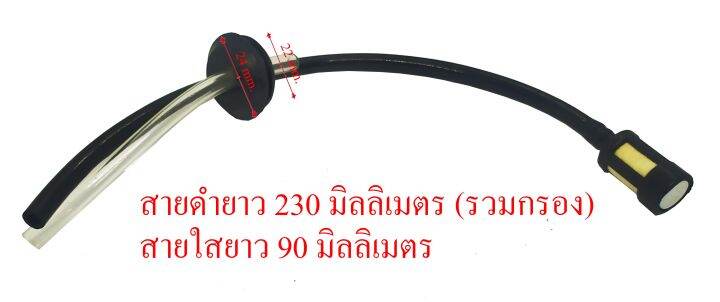 สายน้ำมัน-กรอง-เครื่องตัดหญ้า-gx35-gx25-gx50-honda-gx35-วัสดุคุณภาพสูง