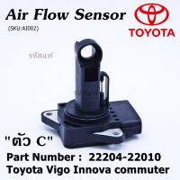 ***ราคาพิเศษ***ของใหม่ 100%  AIR FLOW SENSOR TOYOTA  " ตัวC " Toyota Vigo Innova commuter  รหัสแท้ :  22204-22010 พร้อมจัดส่ง