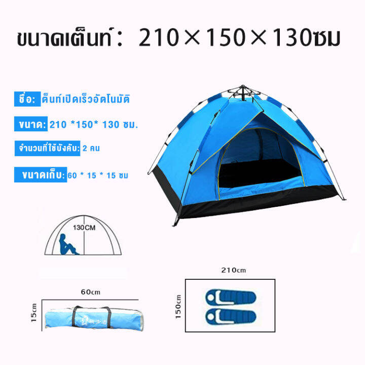 logon-เปิดอย่างรวดเร็วอัตโนมัติอย่างเต็มที่-เต็นท์-ใช้เดินป่าหรือสนาม-สำหรับนอน-2-4-คน-แคมปิ้งโนมัติชนิดสปริงกันฝนและกันรังส