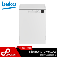 BEKO เครื่องล้างจานแบบอิสระ รองรับภาชนะ 143 ชิ้น (13 ชุด) รุ่น DVN05321W