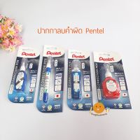 ปากกาลบคำผิด ลิควิด เพนเทล Pentel