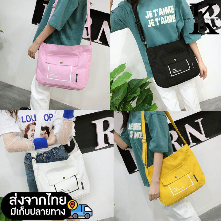 koreafashionshop-kr495-กระเป๋าผ้าlipandน่ารัก